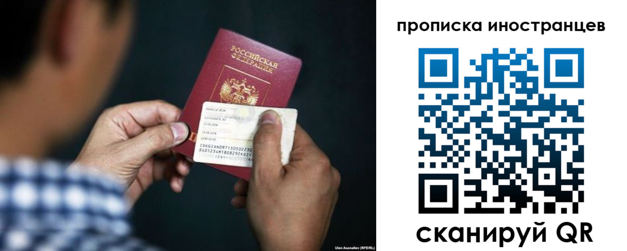 прописка паспорт в Заозёрске