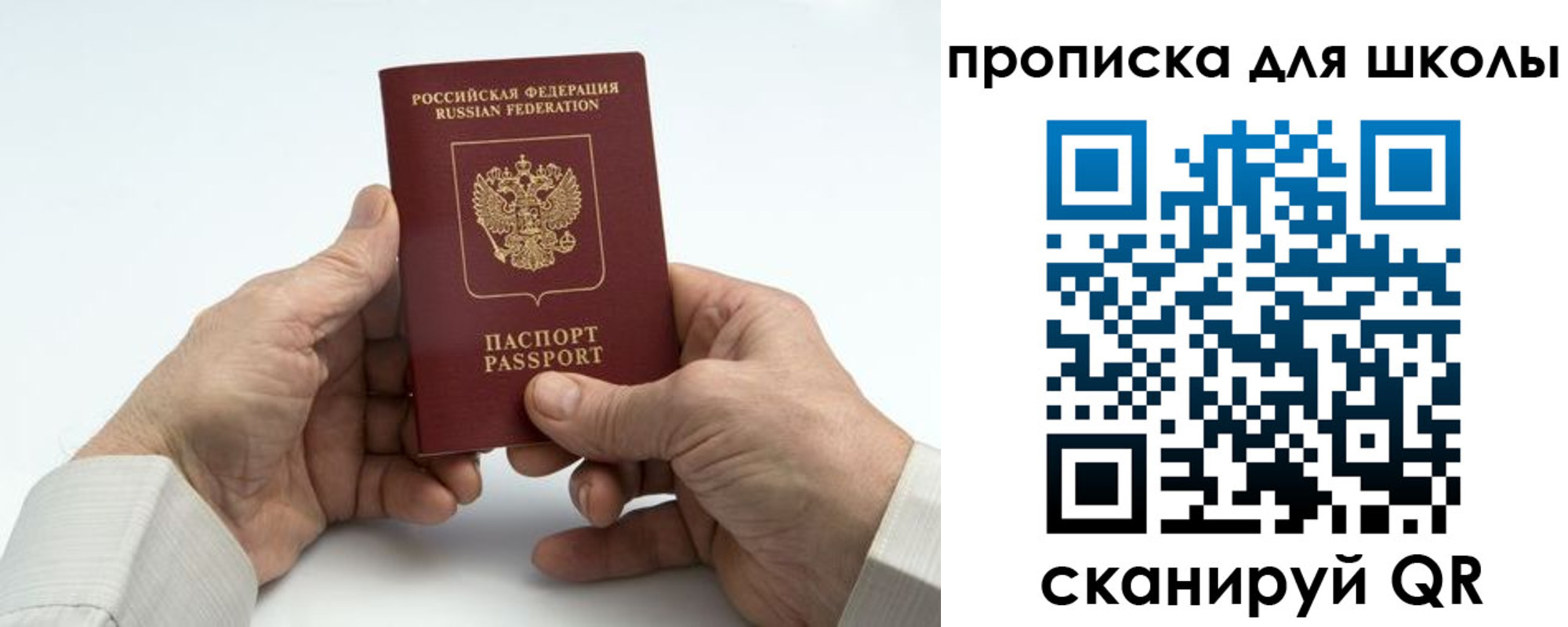 купить прописку в Заозёрске